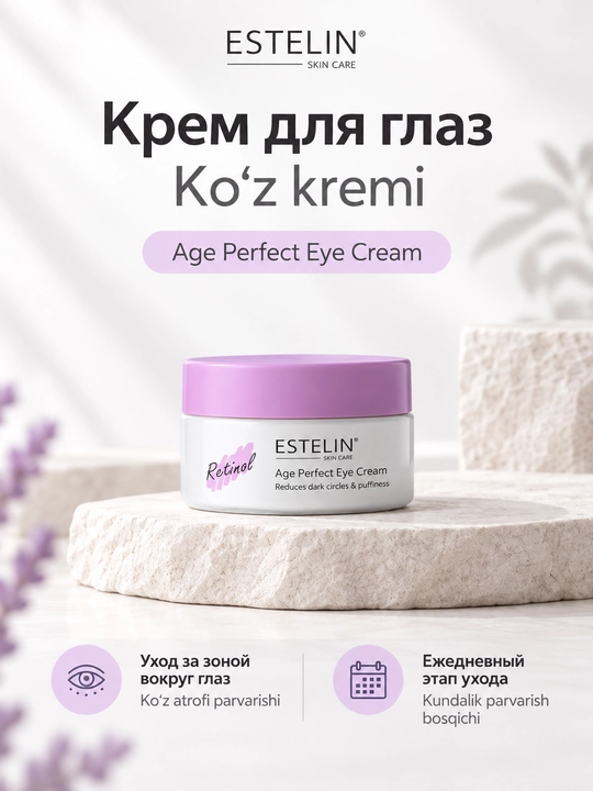 Набор косметики для ухода за лицом Estelin, 5 средств и массажный роллер