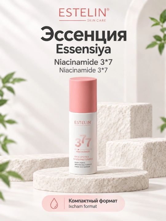 Набор косметики для ухода за лицом Estelin, 5 средств и массажный роллер