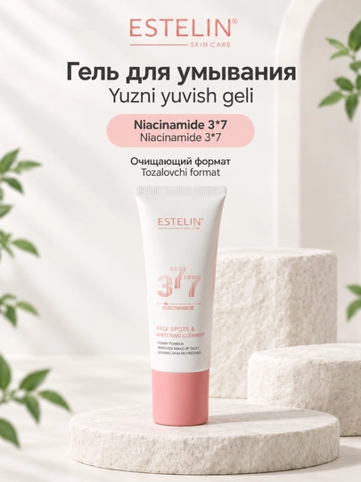Набор косметики для ухода за лицом Estelin, 5 средств и массажный роллер