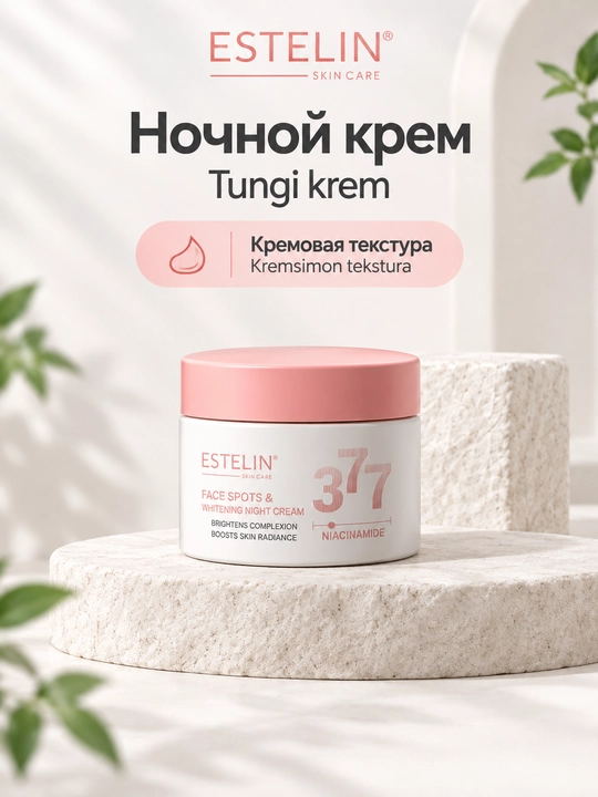 Набор косметики для ухода за лицом Estelin, 5 средств и массажный роллер