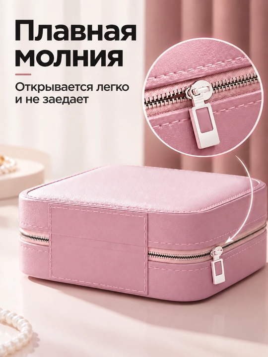 Косметичка с LED зеркалом и подсветкой для косметики и украшений
