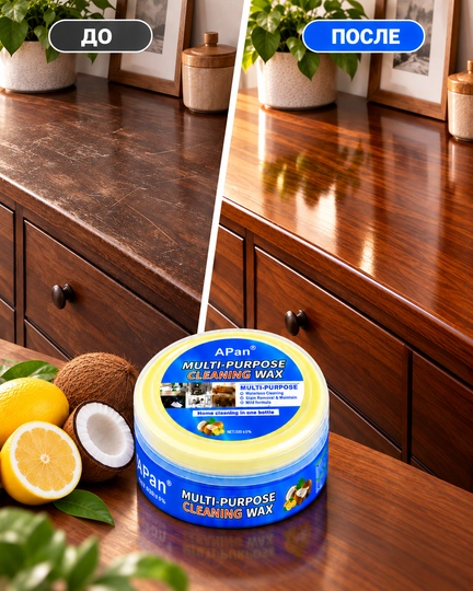 Универсальное чистящее средство для разных поверхностей, Cleaning Wax