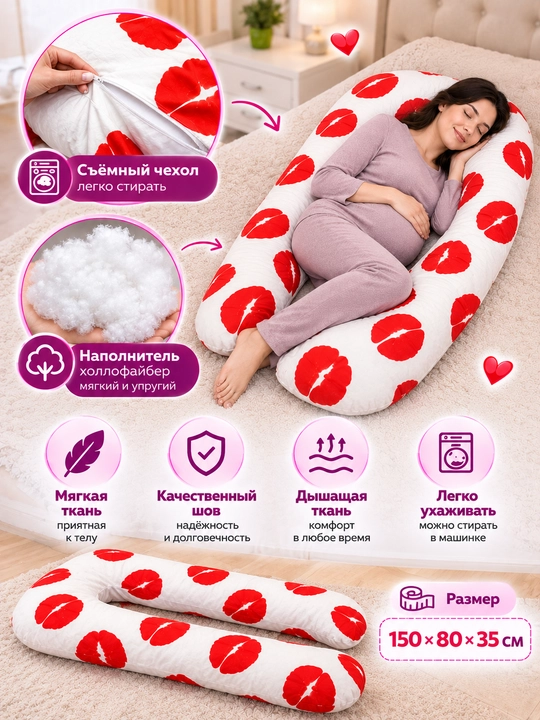 Ортопедическая подушка 3 в 1 для беременных-для сна, кормления грудью и отдыха