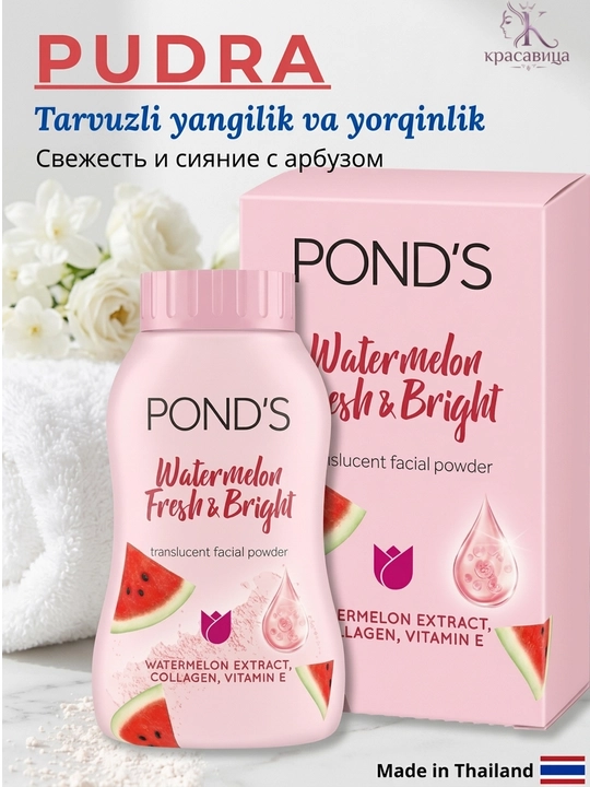 POND'S BB пудра для лица пондс тайская матирующая рассыпчатая SPF, 45г - 