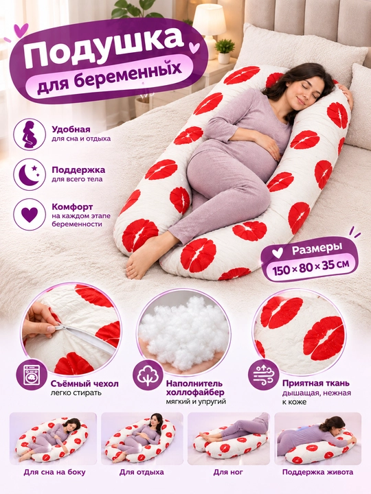 Ортопедическая подушка 3 в 1 для беременных-для сна, кормления грудью и отдыха