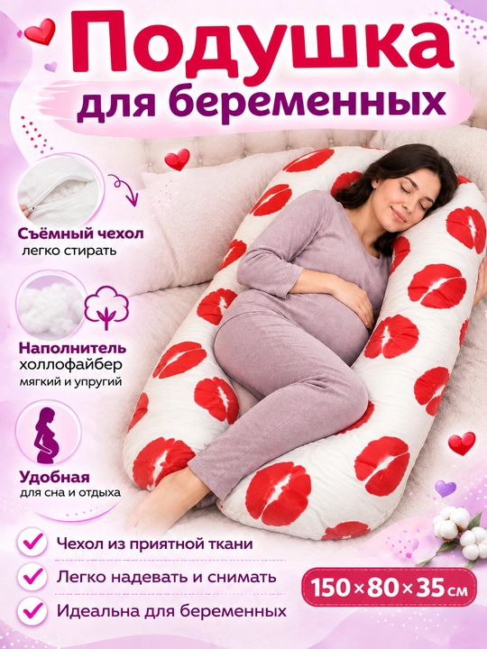 Ортопедическая подушка 3 в 1 для беременных-для сна, кормления грудью и отдыха - 