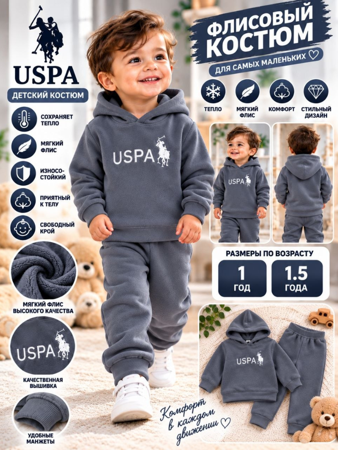Утепленный флисовый костюм USPA для мальчиков, худи и брюки - 