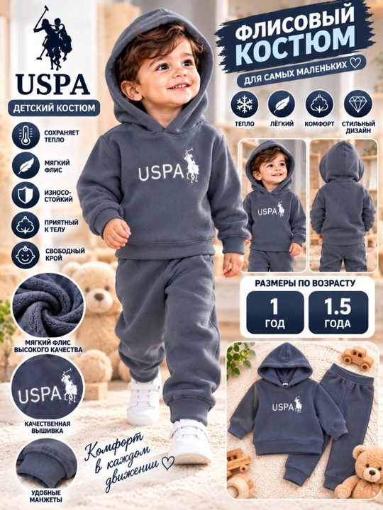 Утепленный флисовый костюм USPA для мальчиков, худи и брюки