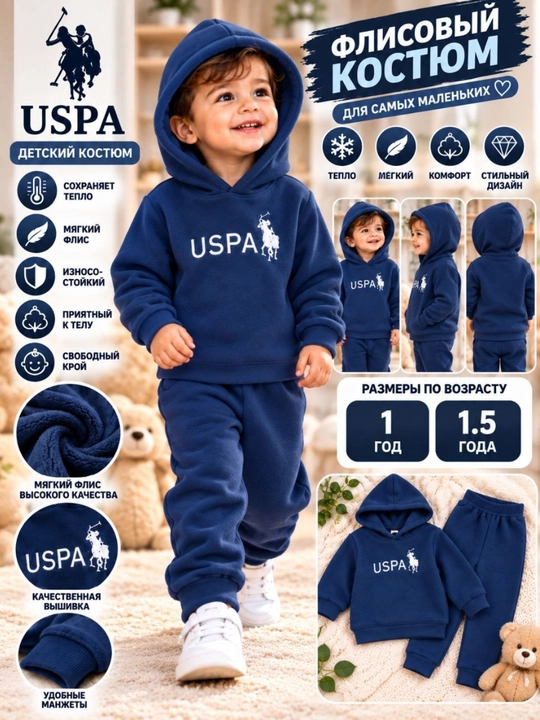 Утепленный флисовый костюм USPA для мальчиков, худи и брюки