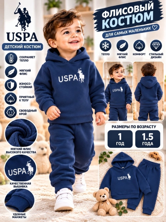 Утепленный флисовый костюм USPA для мальчиков, худи и брюки - 