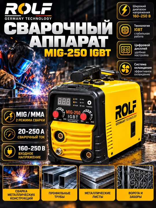 RANGER ROLF KEMPI MINI -250A - raqamli payvandlash apparati - 