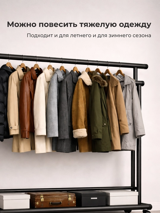 Вешалка напольная для одежды металлическая, обувница, подставка для обуви