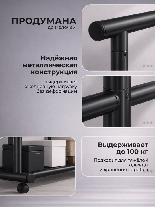 Вешалка напольная для одежды металлическая, обувница, подставка для обуви
