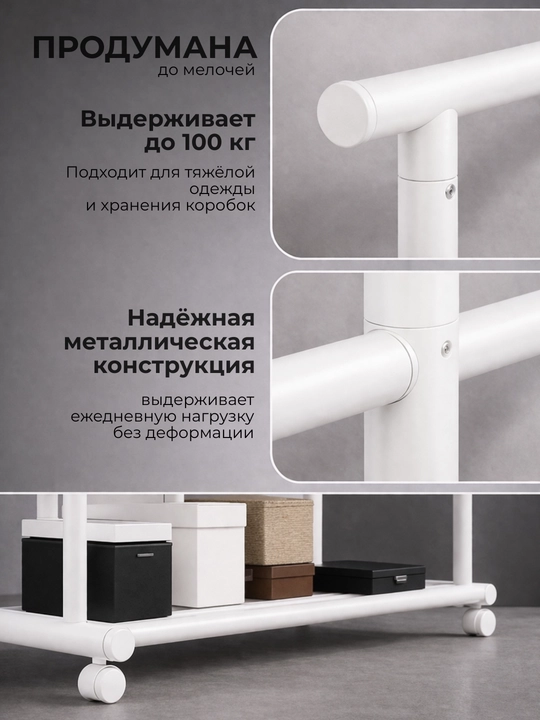 Вешалка напольная для одежды металлическая, обувница, подставка для обуви