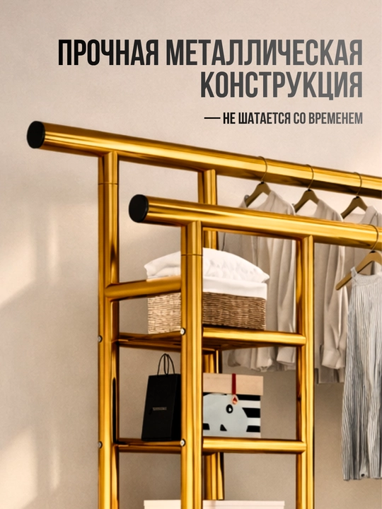 Вешалка напольная для одежды металлическая, обувница, подставка для обуви