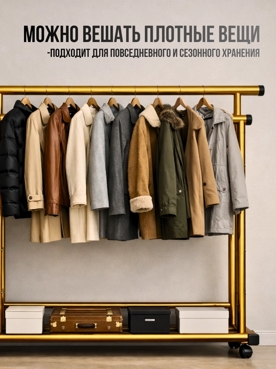 Вешалка напольная для одежды металлическая, обувница, подставка для обуви