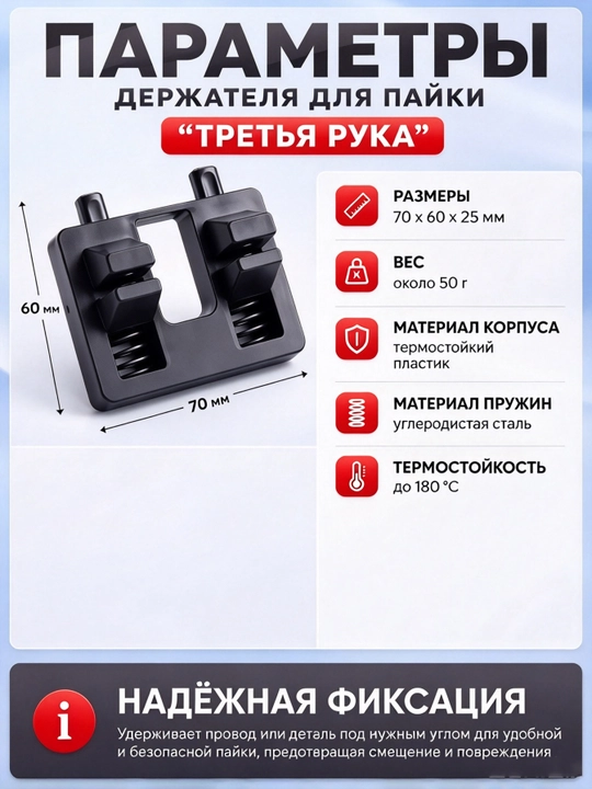 Сварочный держатель, зажим для фиксации проводов и мелких деталей