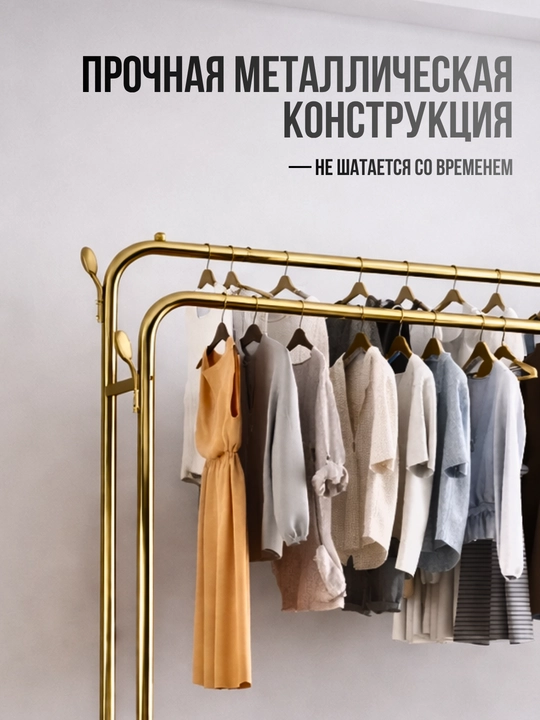 Вешалка напольная для одежды металлическая, обувница, подставка для обуви