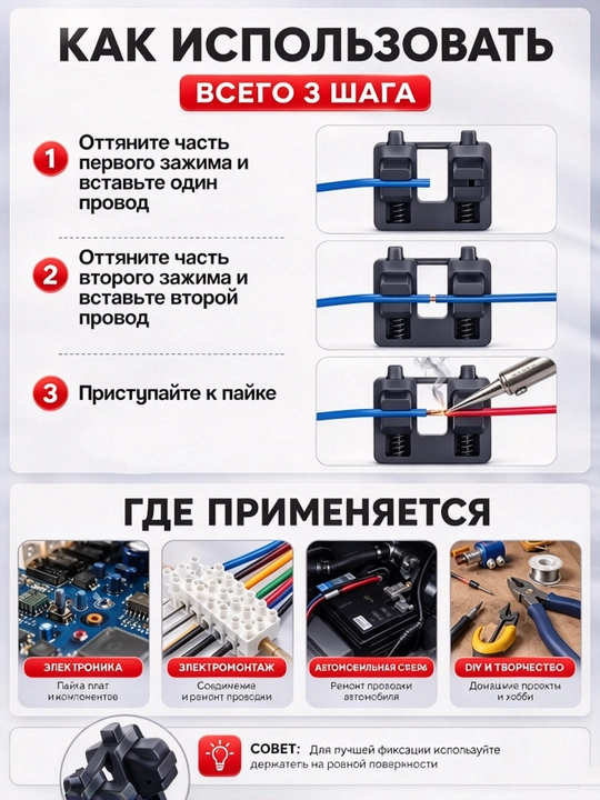 Сварочный держатель, зажим для фиксации проводов и мелких деталей