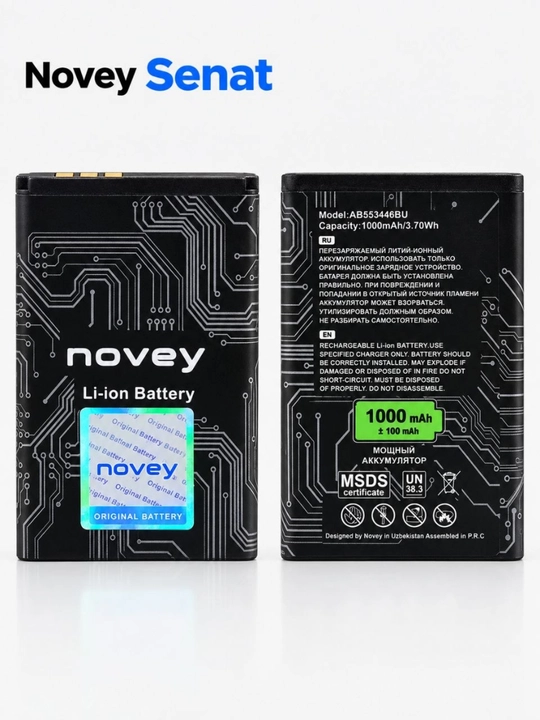 Высококачественный аккумулятор емкостью 1000 мА·ч для телефона Novey C5212/Senat