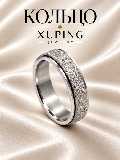 Кольцо женское Xuping, серебристая бижутерия из медицинского сплава