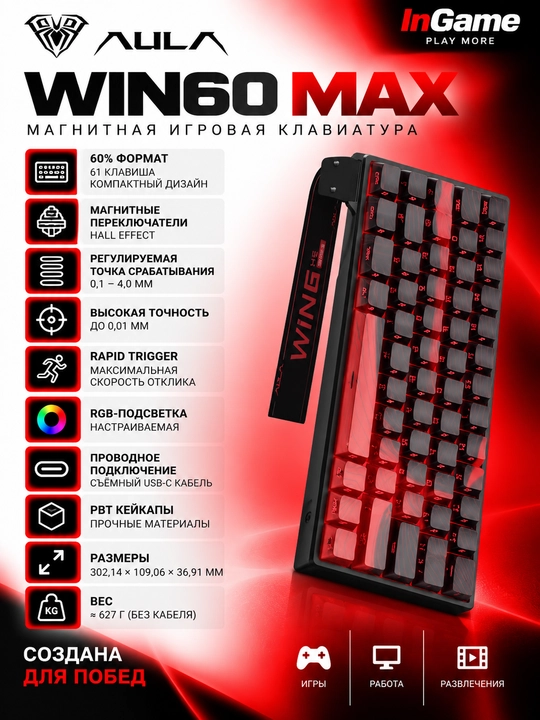 AULA WIN60 MAX Проводная магнитная клавиатура - 