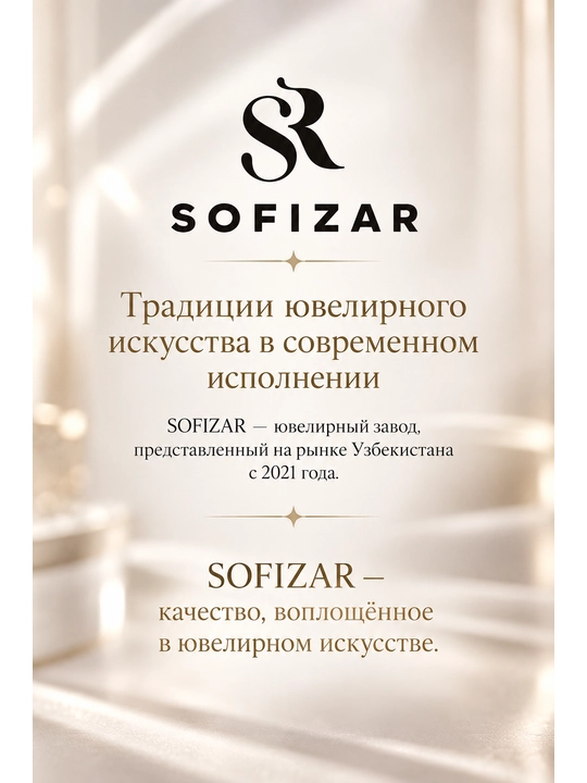 Золотое кольцо Sofizar 585 пробы, 1,5 г, артикул 182001799