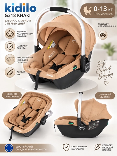 Детское автокресло KIDILO G312/ G313/ G318/ LB221 - 