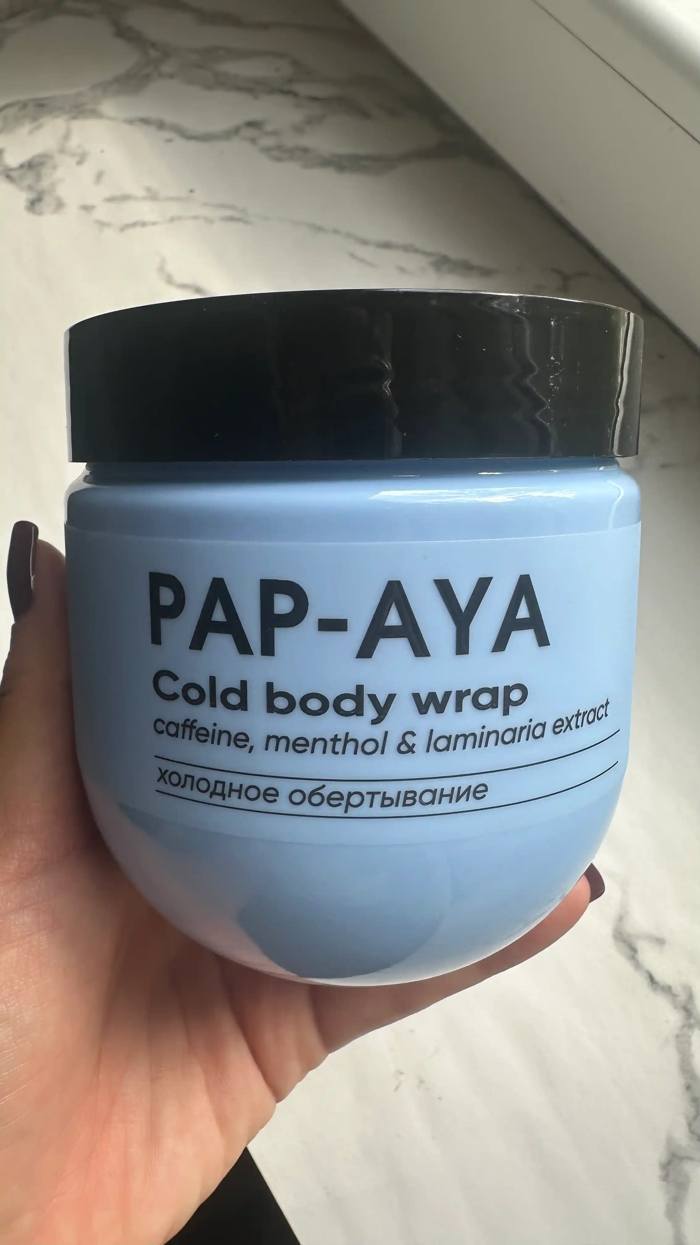 Холодное обертывание PAP-AYA, антицеллюлитный крем, для похудения 400 мл