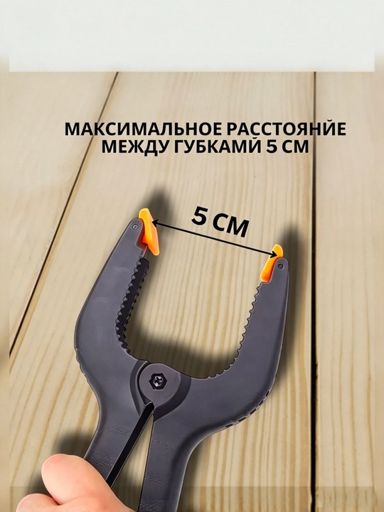 Быстрозажимные струбцины, набор из 4 шт