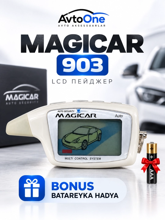 903 Magicar Пейджер - 