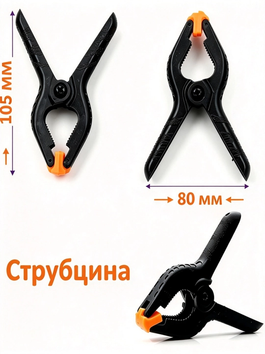 Быстрозажимные струбцины, набор из 4 шт