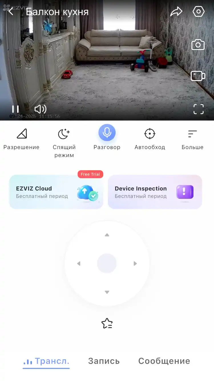 EZVIZ H6c Pro HD 1080P (2mp)WIFI камера с поворотом на 360°, двухсторонняя аудиосвязь