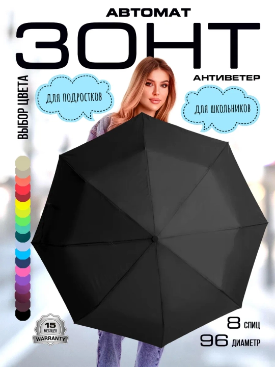 Soyabon mini avtomat va yarim avtomat, shamolga qarshi himoya