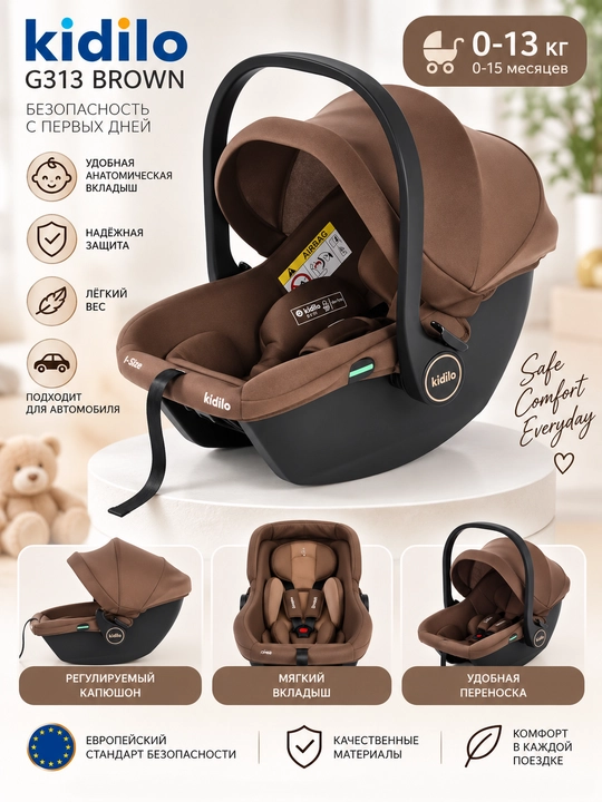 Детское автокресло KIDILO G312/ G313/ G318/ LB221 - 