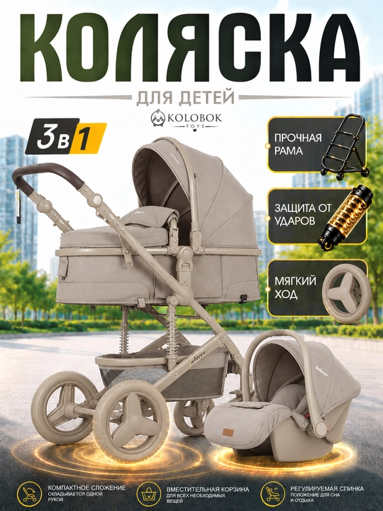Коляска Belecco 530 - 