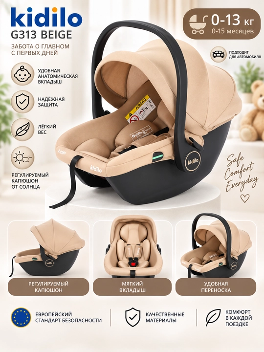 Детское автокресло KIDILO G312/ G313/ G318/ LB221 - 