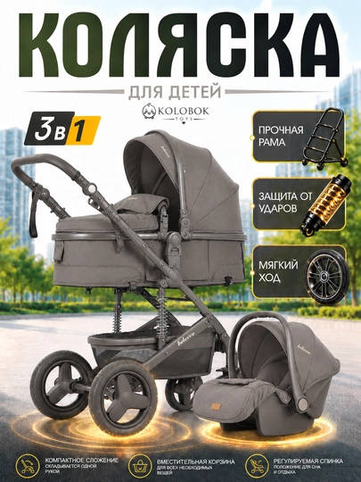 Коляска Belecco 530 - 