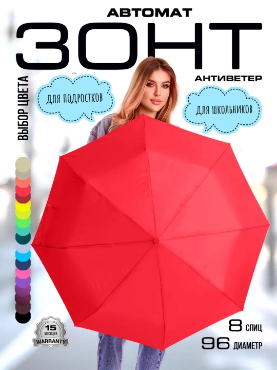 Soyabon mini avtomat va yarim avtomat, shamolga qarshi himoya