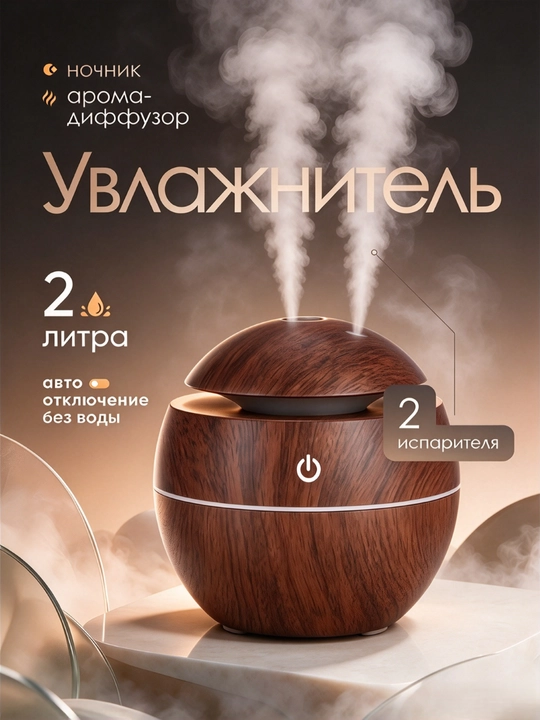 Havo namlagich,ultratovushli aromadiffuzor, uy uchun tungi chiroq, tabiat ovozlari - 