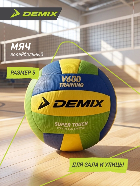 Demix VLPU440 Super Touch voleybol koptogi