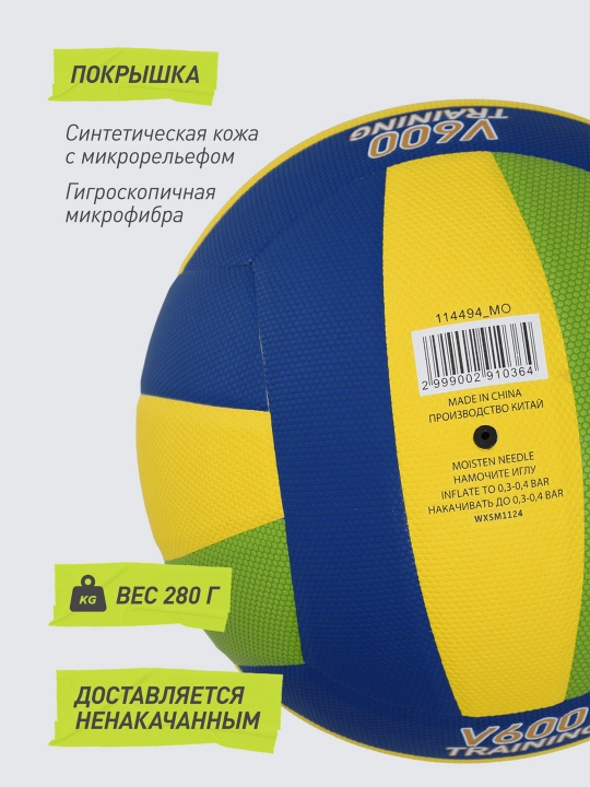 Demix VLPU440 Super Touch voleybol koptogi