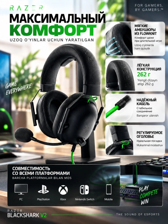 Игровая гарнитура Razer BlackShark V2 X Black, TriForce 50мм, 7.1, 3.5 мм, с гарантией