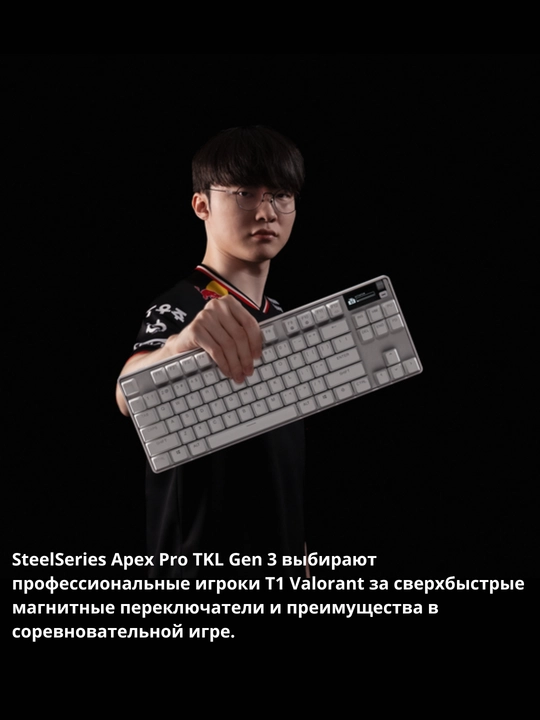 SteelSeries Apex Pro TKL Gen3 игровая клавиатура RGB