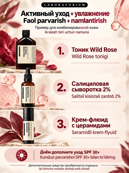 Сыворотка для лица Laboratorium: витамин C, AHA, салициловая, пептиды, сквалан, увлажнение