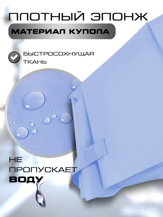 Soyabon mini avtomat va yarim avtomat, shamolga qarshi himoya