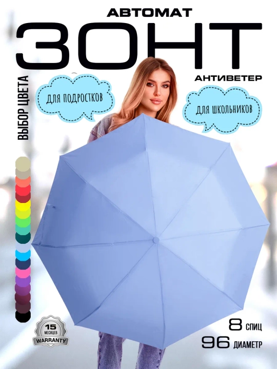Soyabon mini avtomat va yarim avtomat, shamolga qarshi himoya