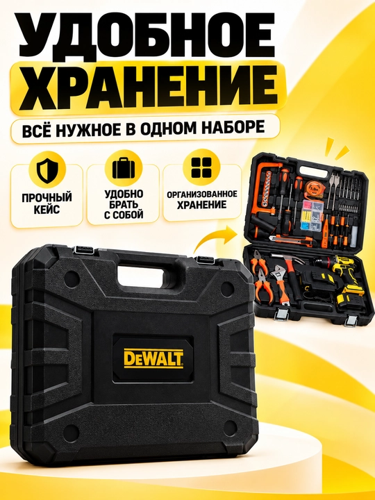 Akkumulyatorli drel-shurupovyort DW 48V, 2 ta akkumulyator