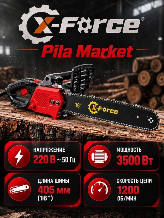 Professional kesuvchilar uchun mo‘ljallangan yuqori sifatli elektr zanjirli arra,x-force - 