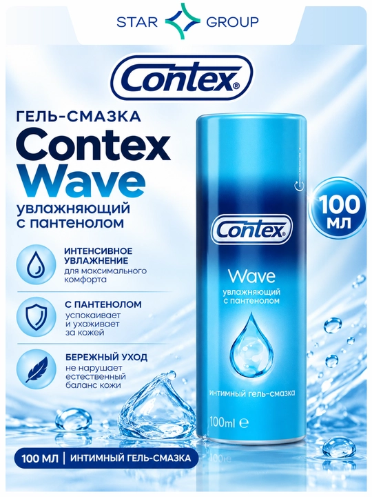 Contex гель-смазка для интимного применения Wave, с увлажняющим пантенолом, 100 мл - 